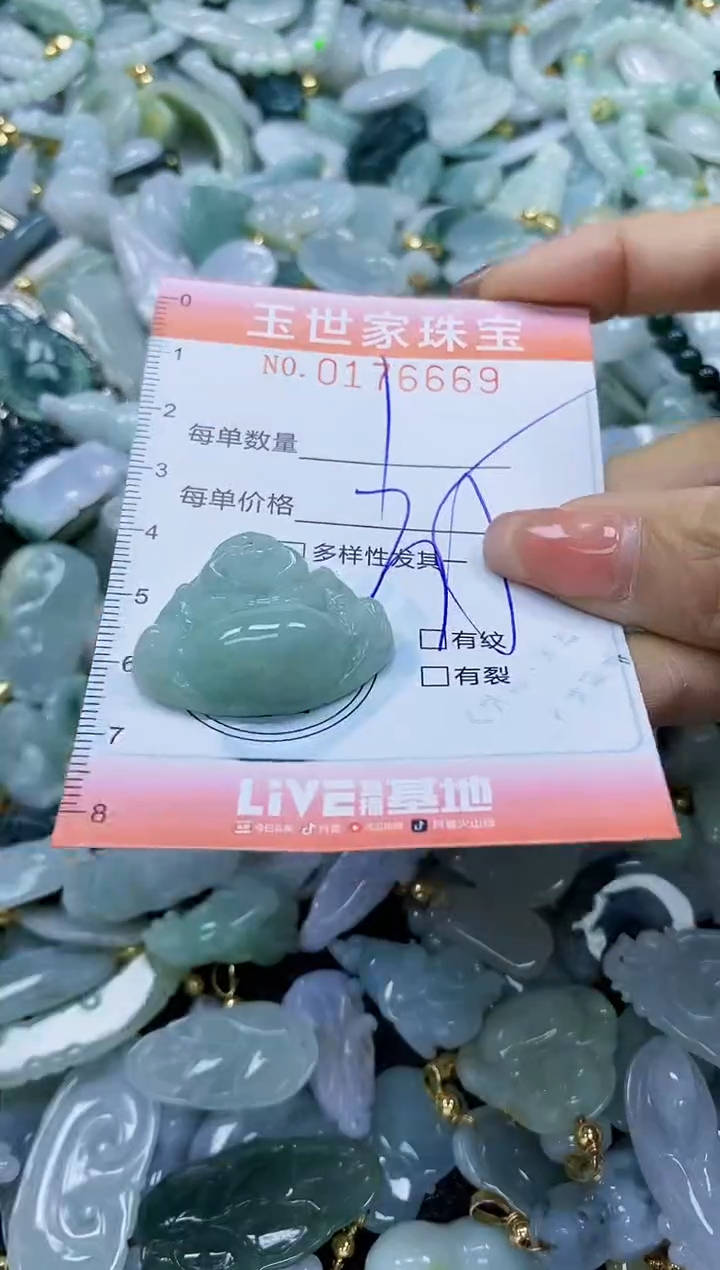 【闪购商品】翡翠颈饰未镶嵌闪购商品00176669