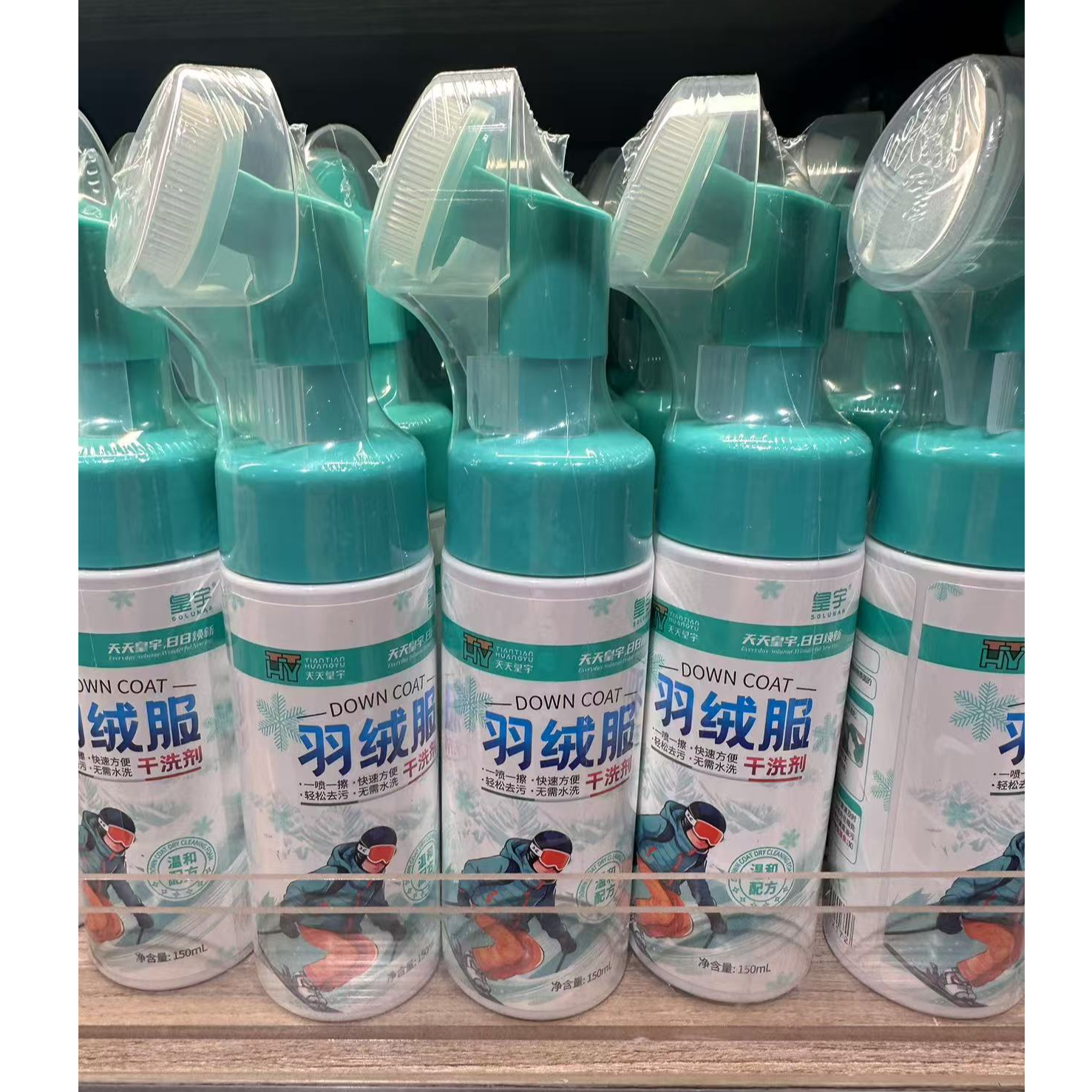 许昌超市代购皇宇羽绒服干洗剂