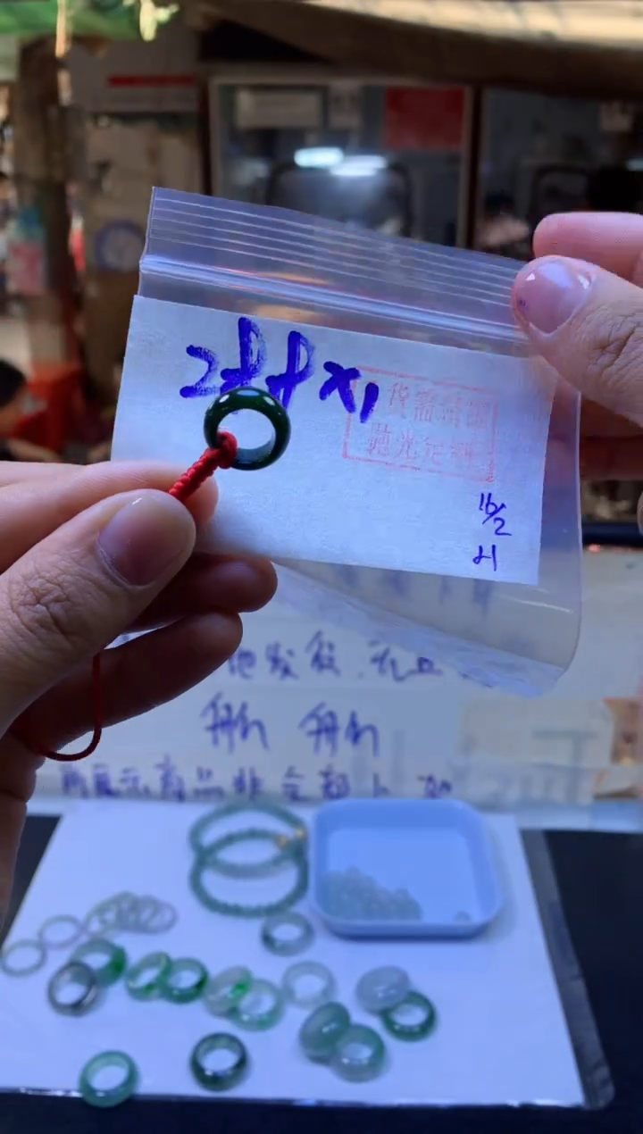 【闪购商品】定制翡翠未镶嵌甜甜圈#288元-毛货需精细抛光