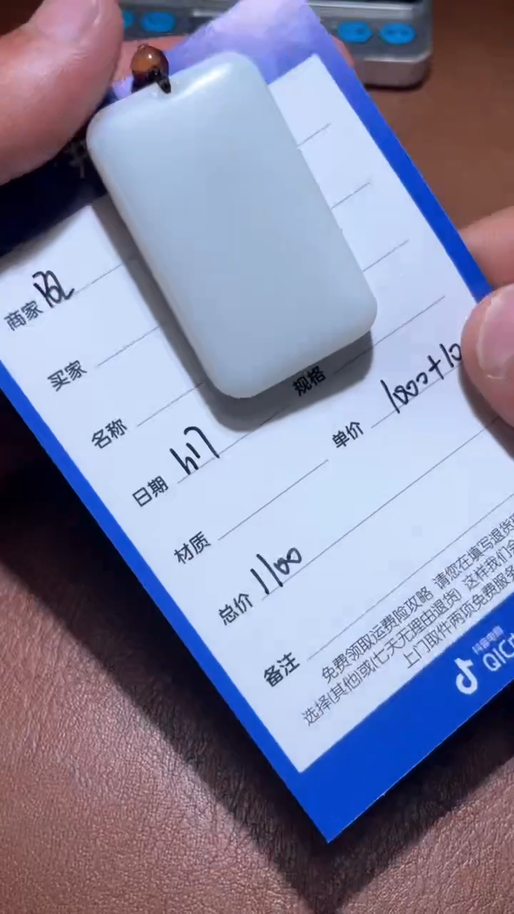 【闪购商品】和田玉BL1.17多样性拍一发一未镶嵌12