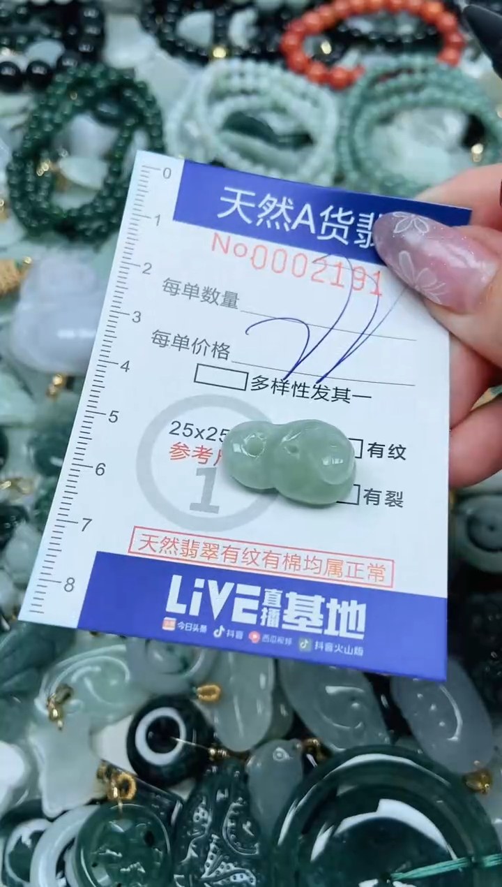 【闪购商品】翡翠吊坠(不含链)未镶嵌翡翠