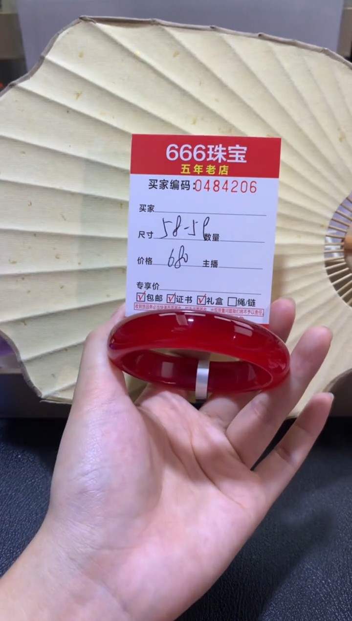 【闪购商品】玛瑙/玉髓手镯未镶嵌04842