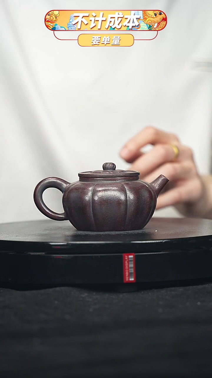 【闪购商品】宜兴原矿高端紫砂