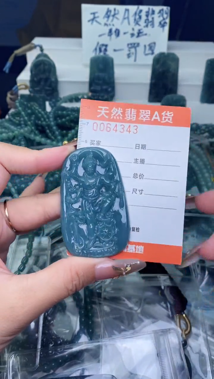翡翠未镶嵌颈饰          