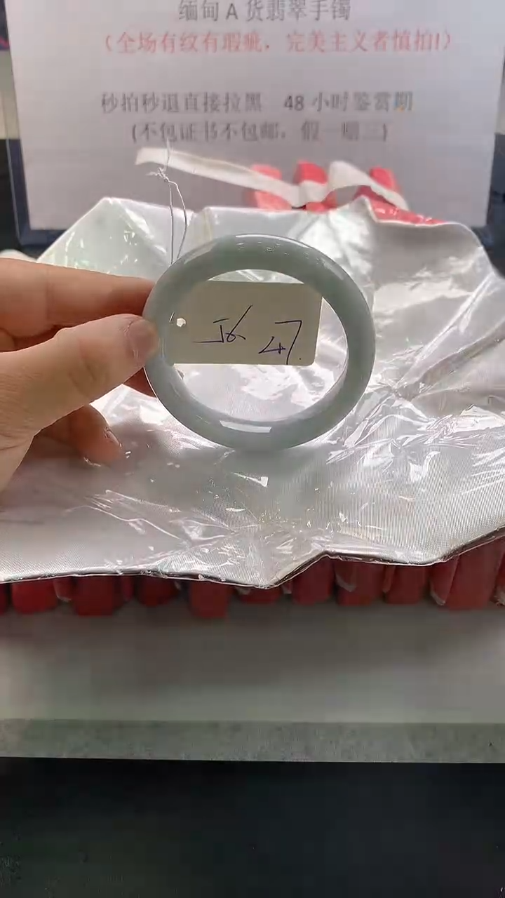 未镶嵌手镯翡翠47
