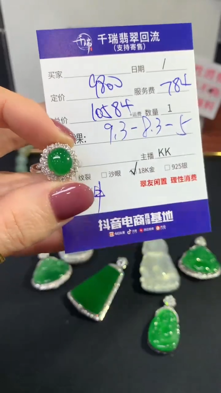 翡翠18K金镶嵌戒指戒指不退不换|10584+0