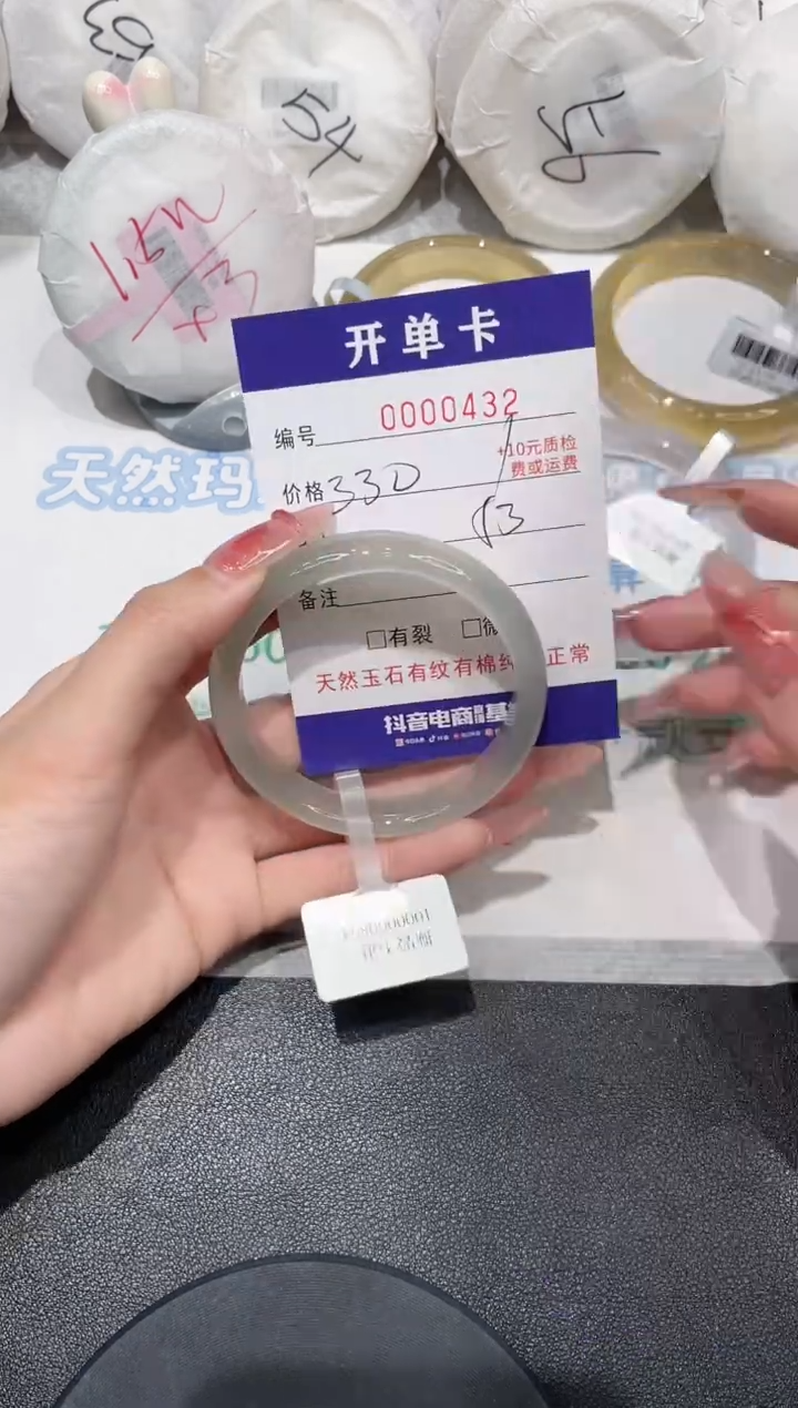 【闪购商品】玛瑙/玉髓手镯未镶嵌432