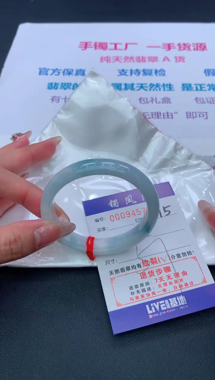 【闪购商品】翡翠手镯未镶嵌175/天然缅甸翡翠手镯