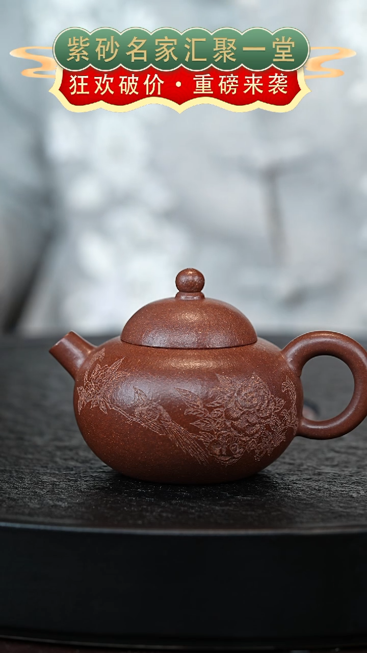 茶壶紫砂宜兴紫砂