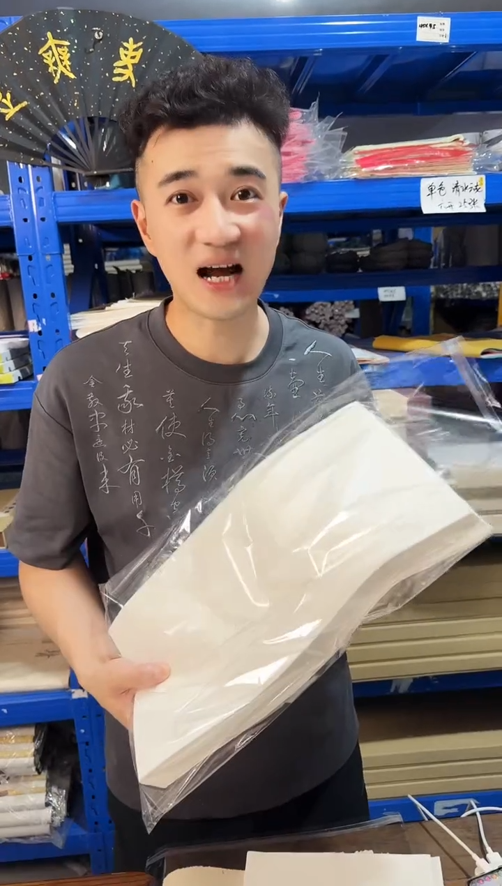 生宣檀皮小纸边1包