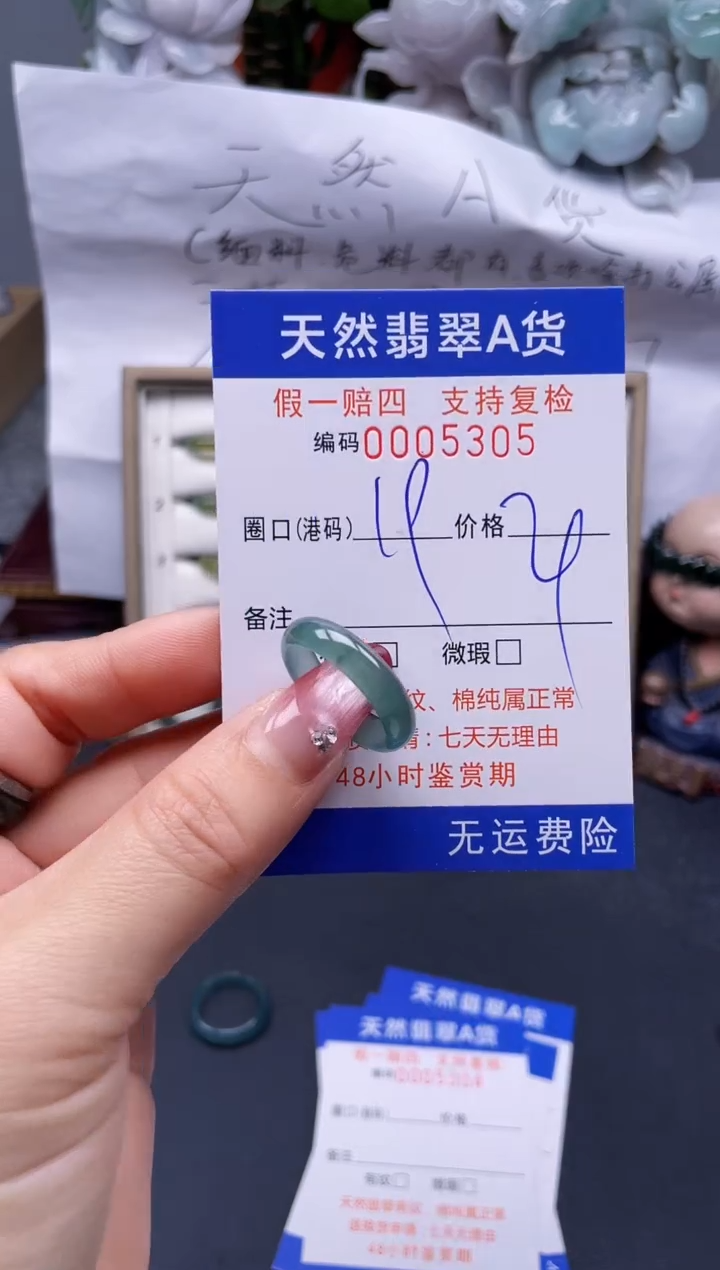 【闪购商品】翡翠戒指未镶嵌19-5305**