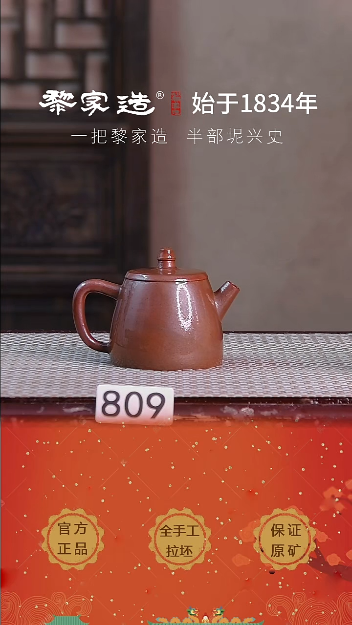 壶809F瑕约90cc薄胎柴烧网孔无盒