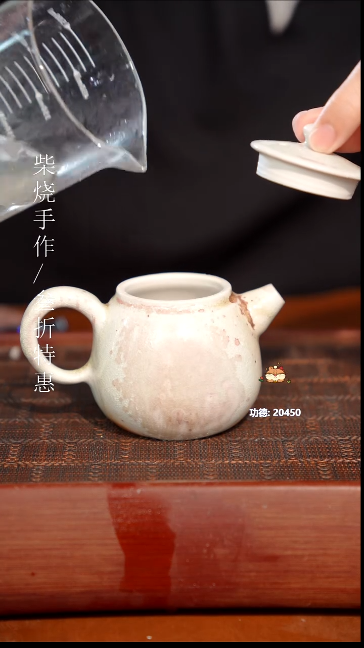 陶瓷奢瓷/瑞寅柴烧茶器（壶）1775瑕疵