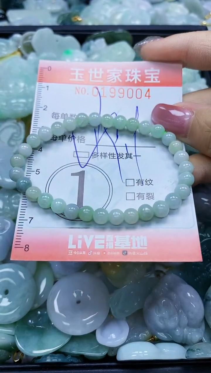 【闪购商品】翡翠颈饰未镶嵌闪购0199004多样性发其一