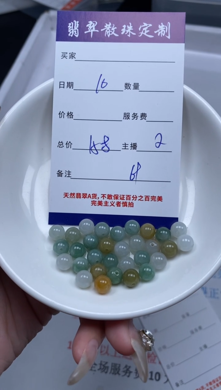 【闪购商品】翡翠颈饰未镶嵌贞城散珠批发DIY