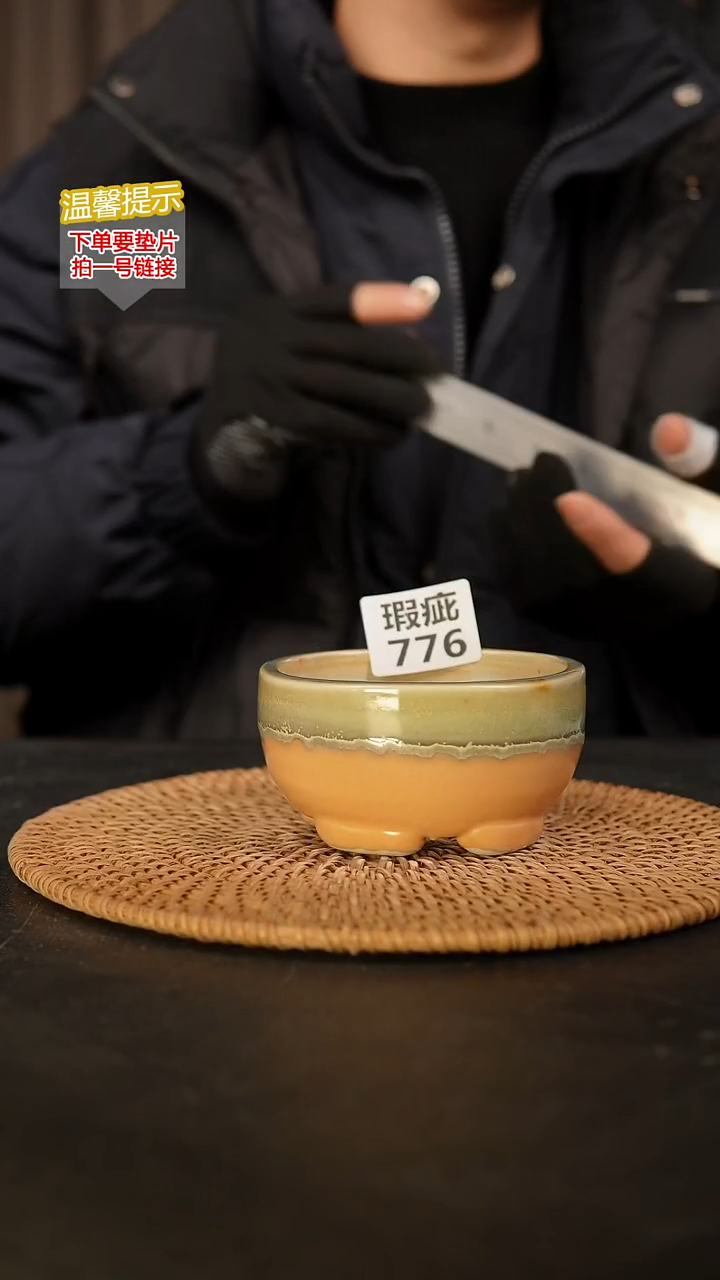 瓷片776 瑕疵款，口约9  高约6