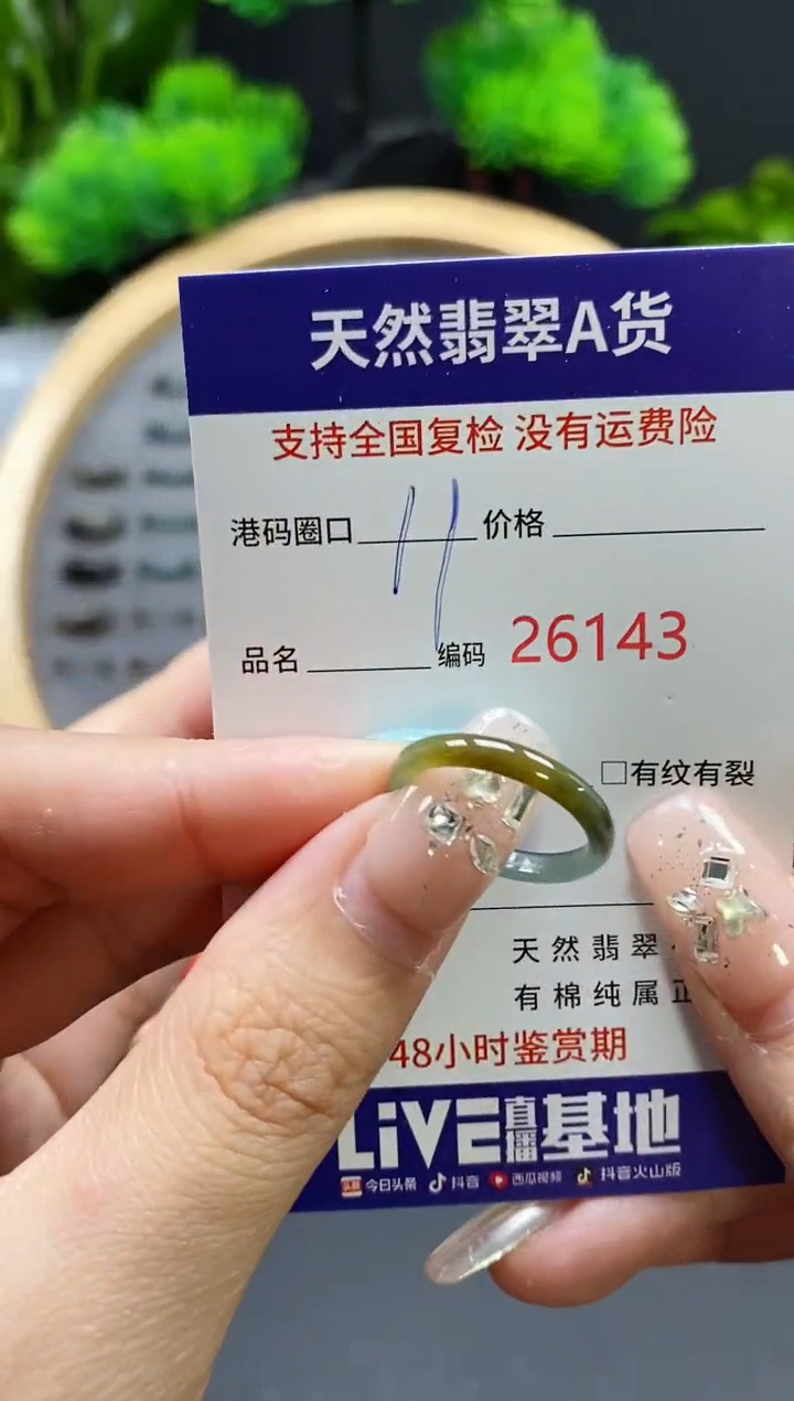 【闪购商品】翡翠戒指未镶嵌天然翡翠戒圈6143