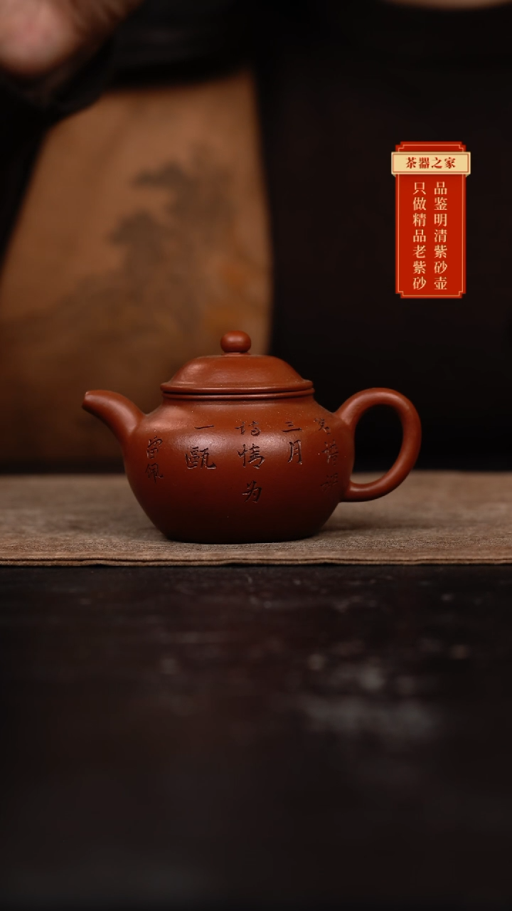 【闪购商品】紫砂茶壶全手工莲子90cc