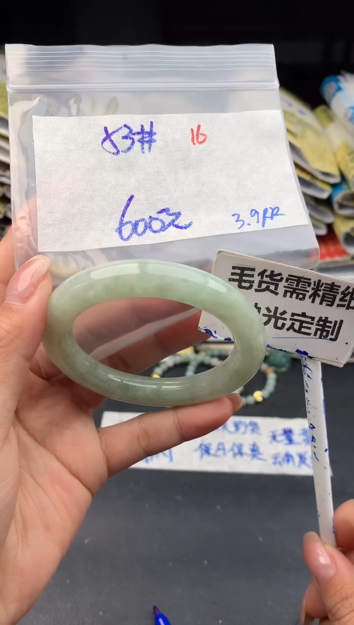 【闪购商品】定制翡翠未镶嵌16毛货需精细抛光多样性1件600元