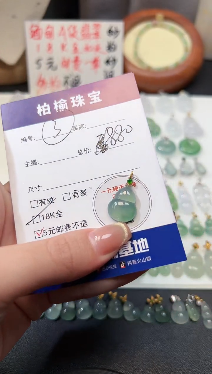 【闪购商品】翡翠颈饰18K金镶嵌4葫芦
