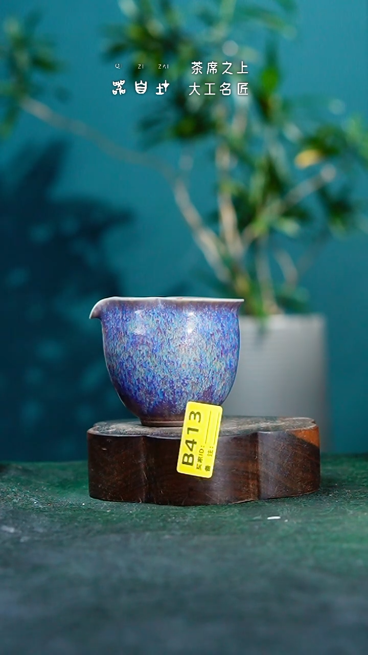 【闪购商品】瓷片神垕钧瓷 精品瓷器 园B413