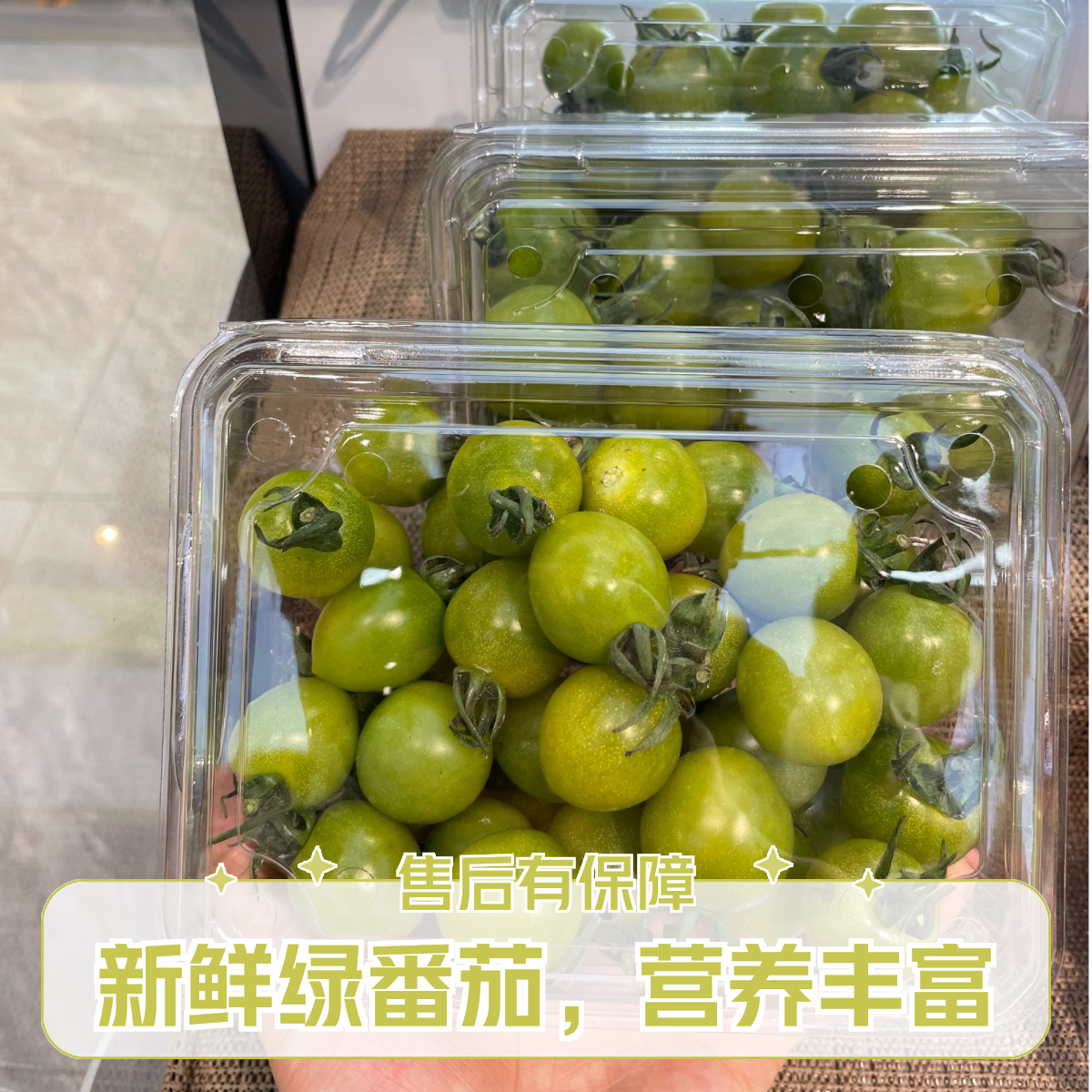 【柠佳果】青衣绿宝石番茄（一盒不低于500g）