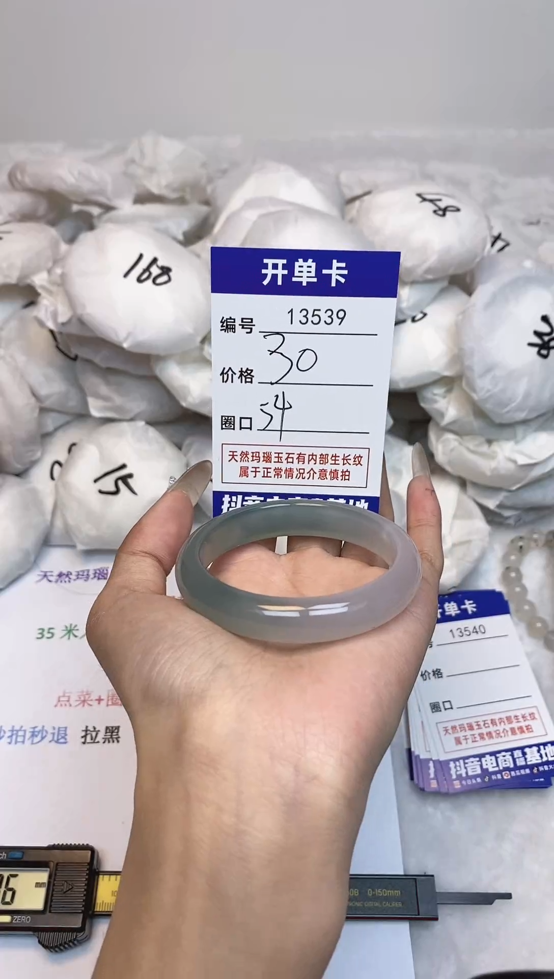 【闪购商品】玛瑙/玉髓手镯未镶嵌539