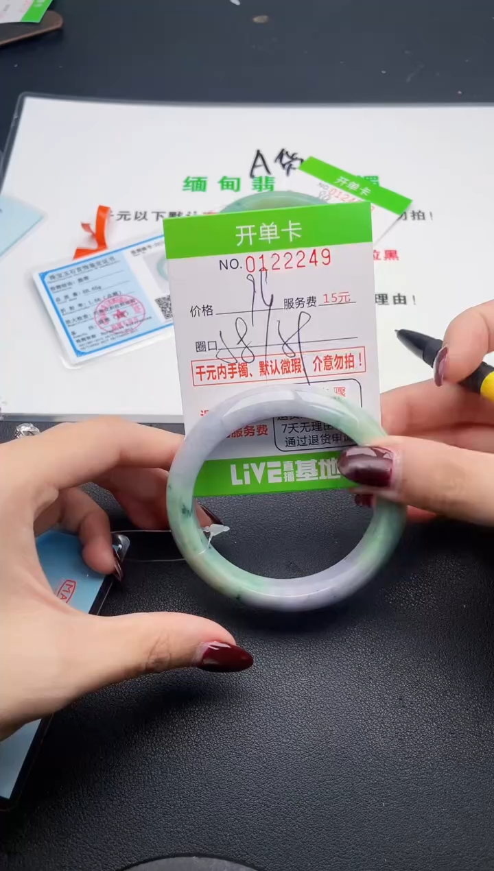 翡翠手镯未镶嵌49天然缅甸A货