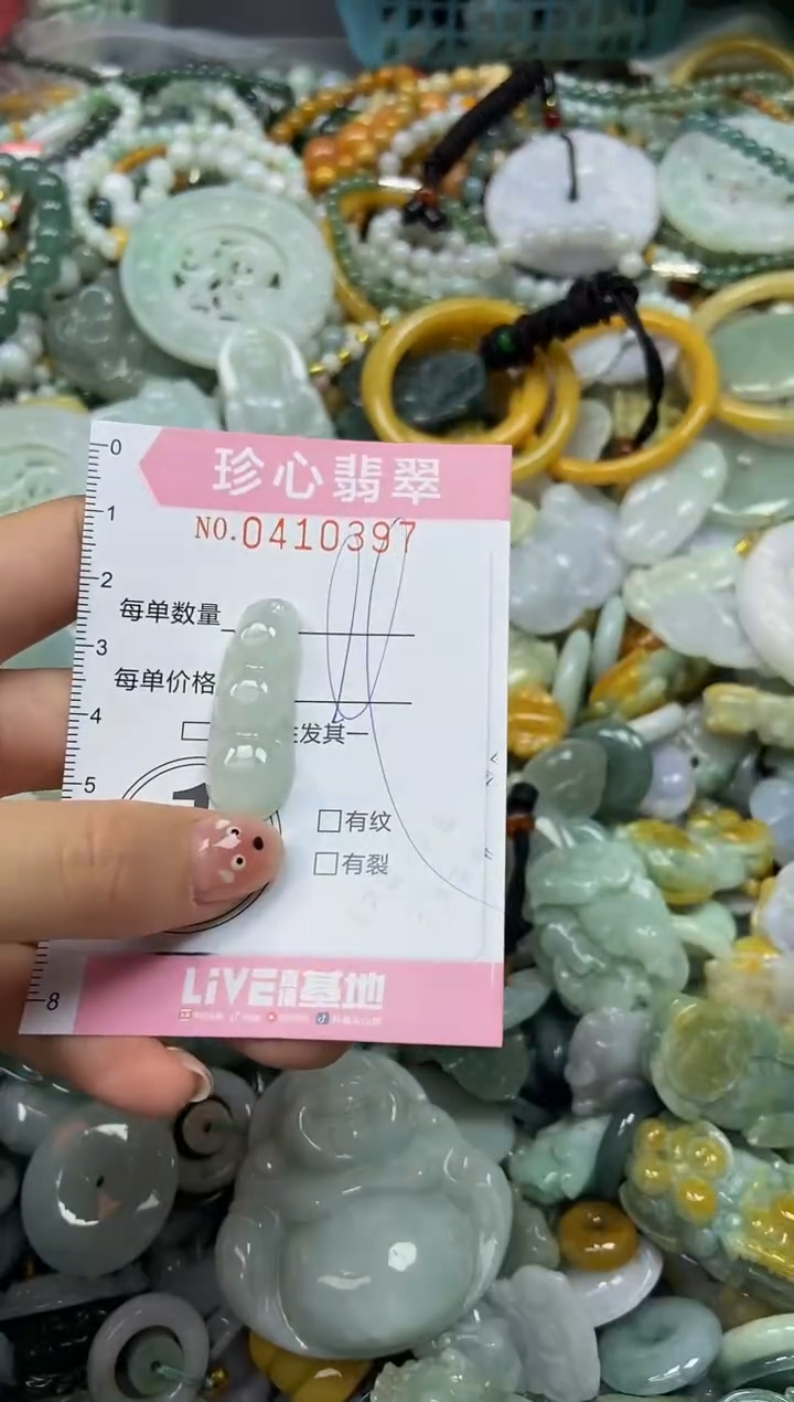 颈饰未镶嵌翡翠闪购0410397