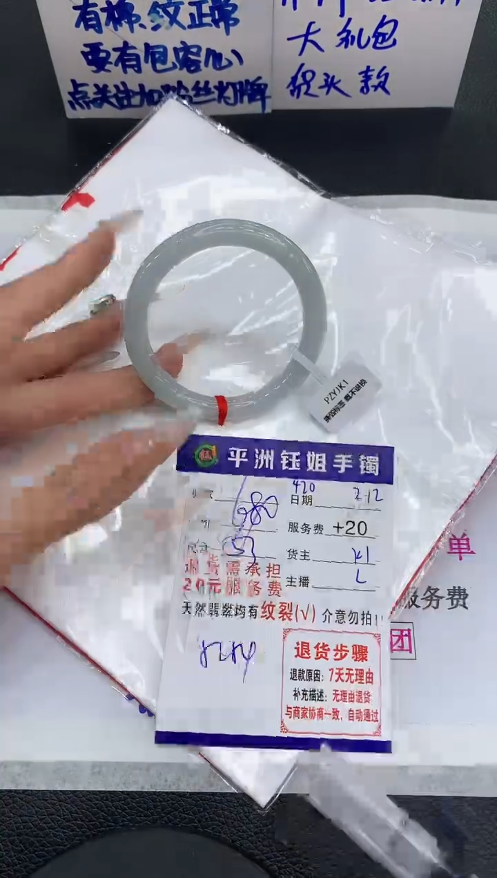 【闪购商品】翡翠手镯未镶嵌11111111111111