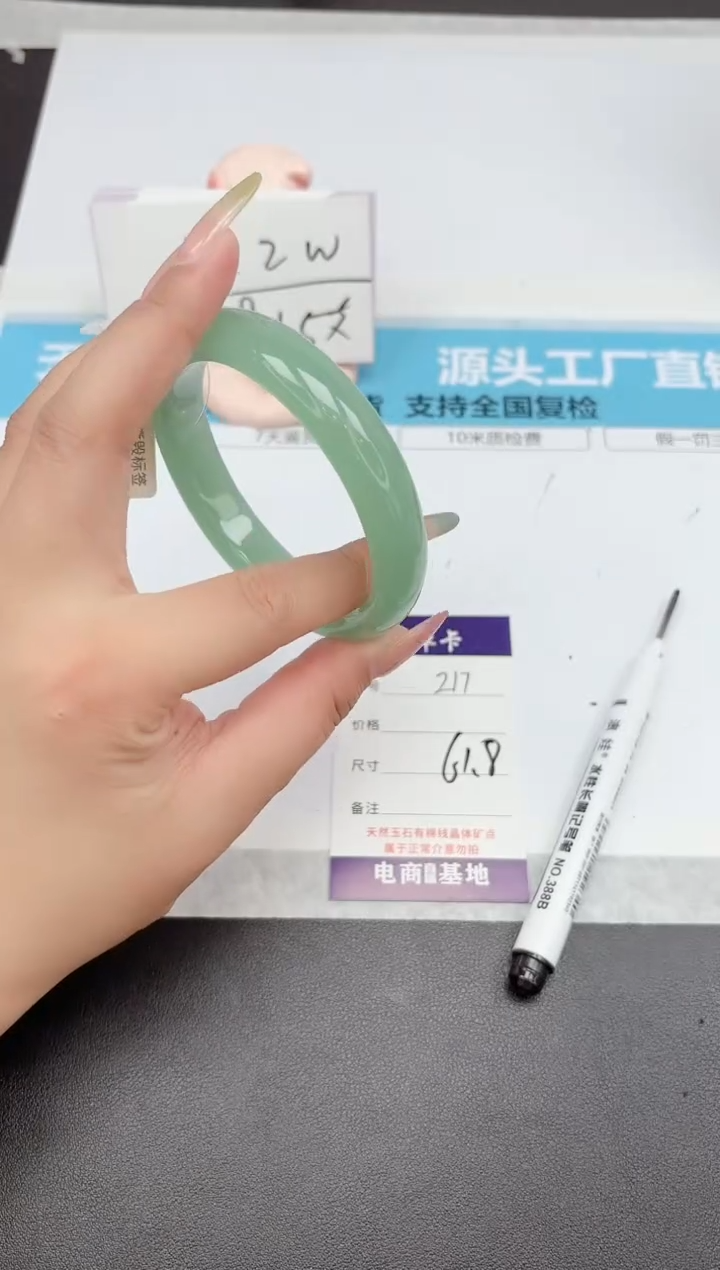 石英质玉手镯未镶嵌217-61.8