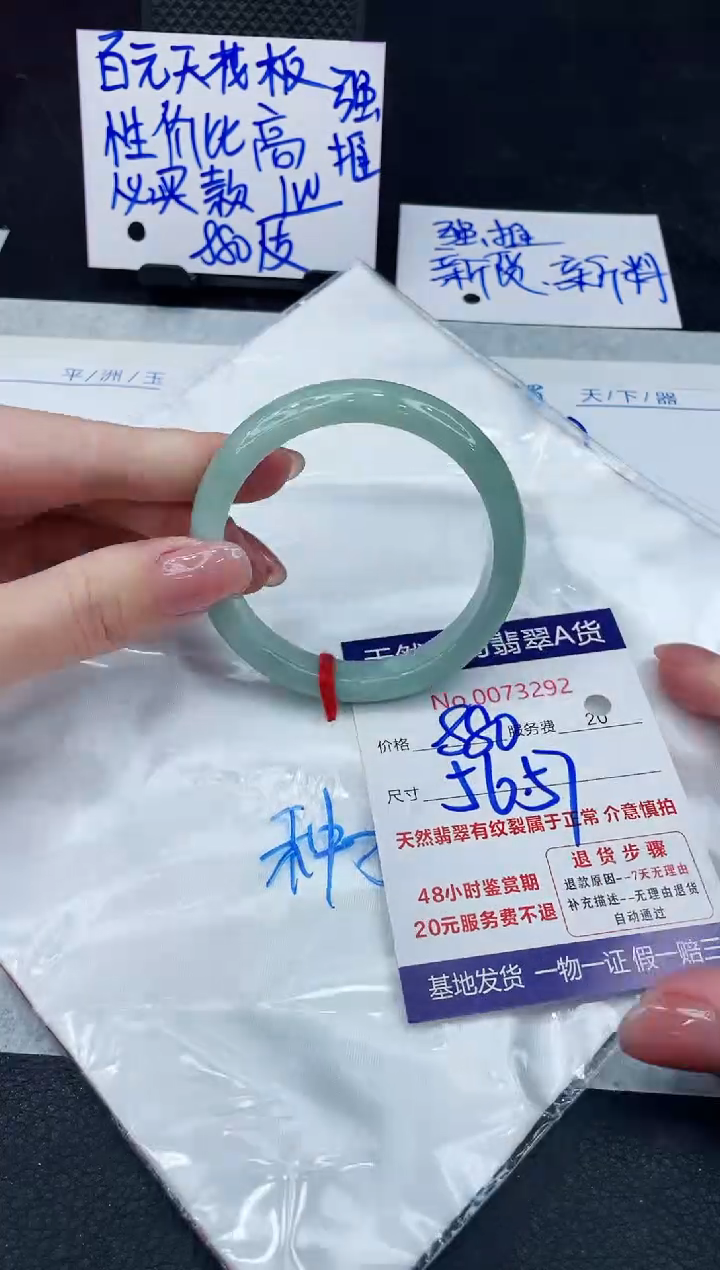【闪购商品】翡翠手镯未镶嵌888888888888