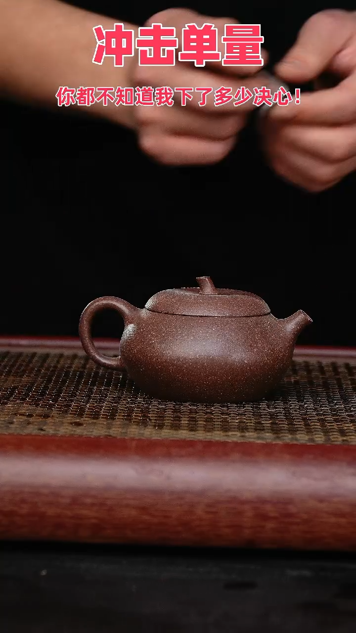 【闪购商品】紫砂茶壶宜兴原矿紫砂壶
