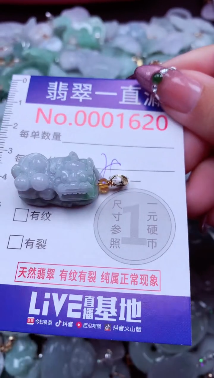 吊坠(不含链)未镶嵌翡翠1620