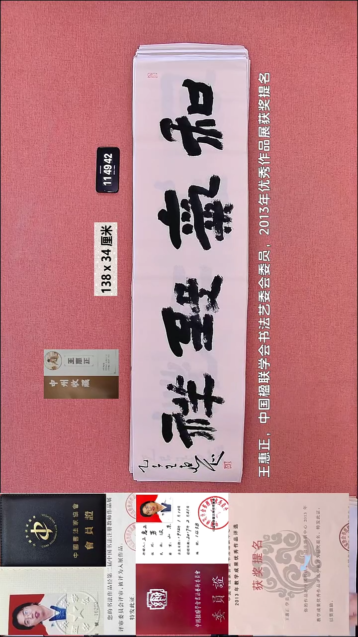 书法13    王老师书法作品