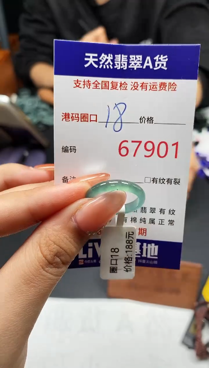 未镶嵌戒指翡翠天然A货翡翠7901