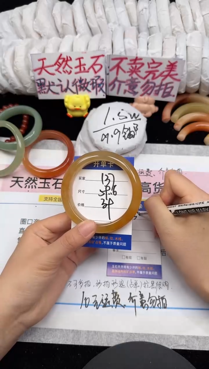 未镶嵌手镯石英质玉137/59.6