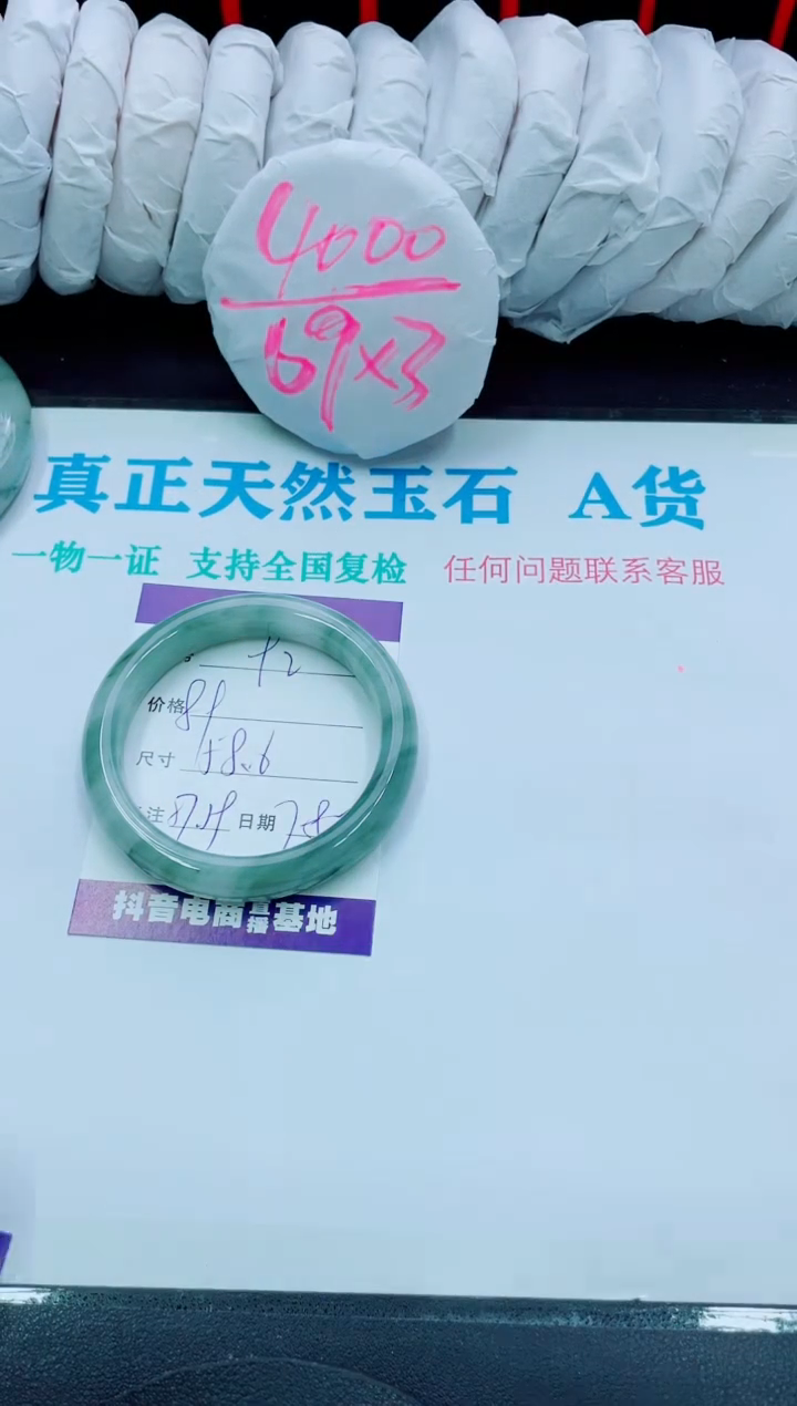 【闪购商品】石英质玉手镯未镶嵌92