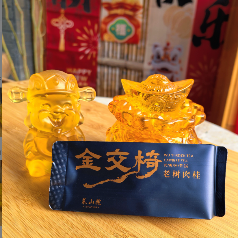 金交椅老树肉桂武夷岩茶正岩1泡装