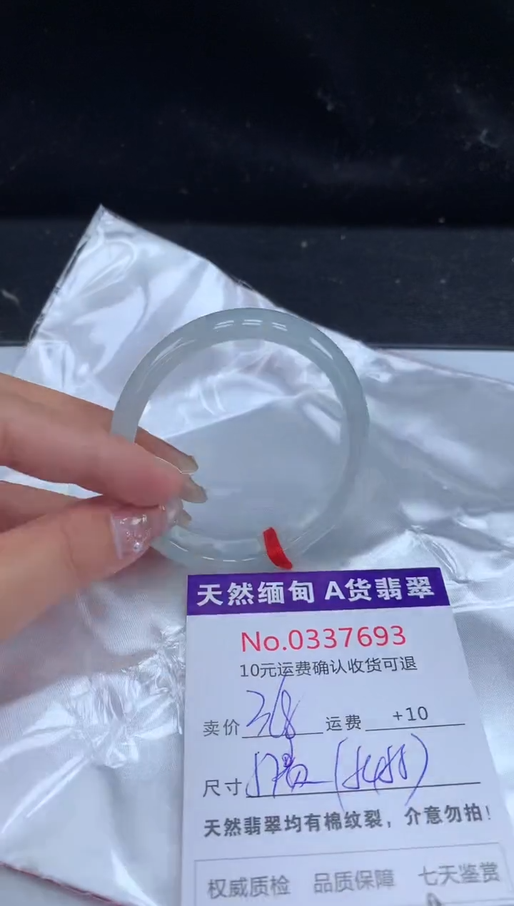 【闪购商品】翡翠手镯（贵妃镯）未镶嵌有纹，完美者勿拍