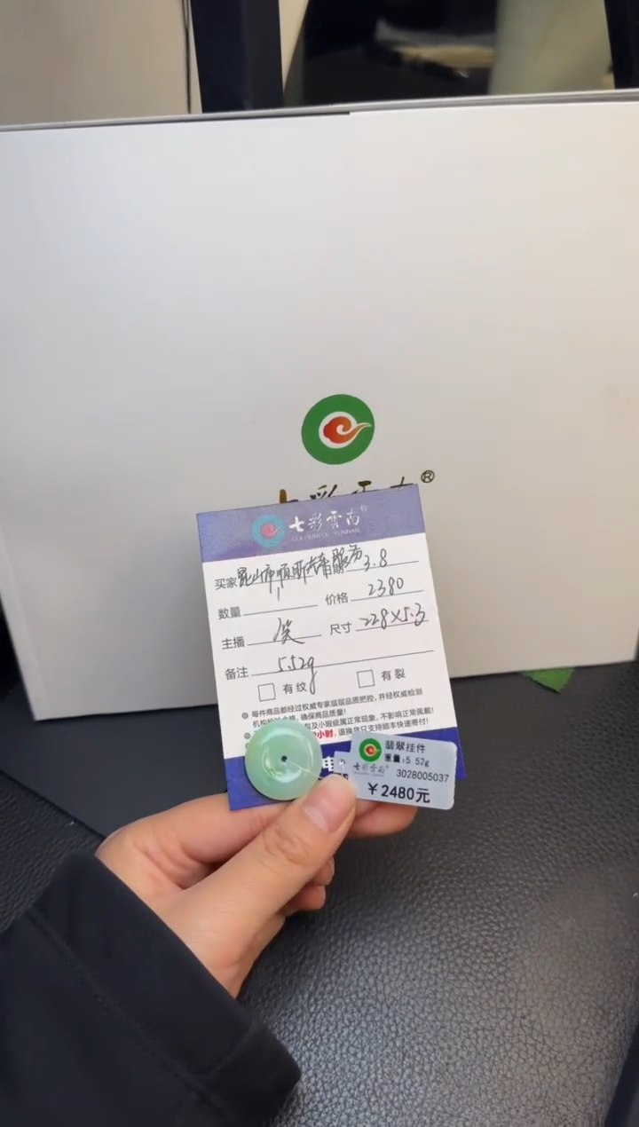 【闪购商品】翡翠吊坠(不含链)未镶嵌平安扣