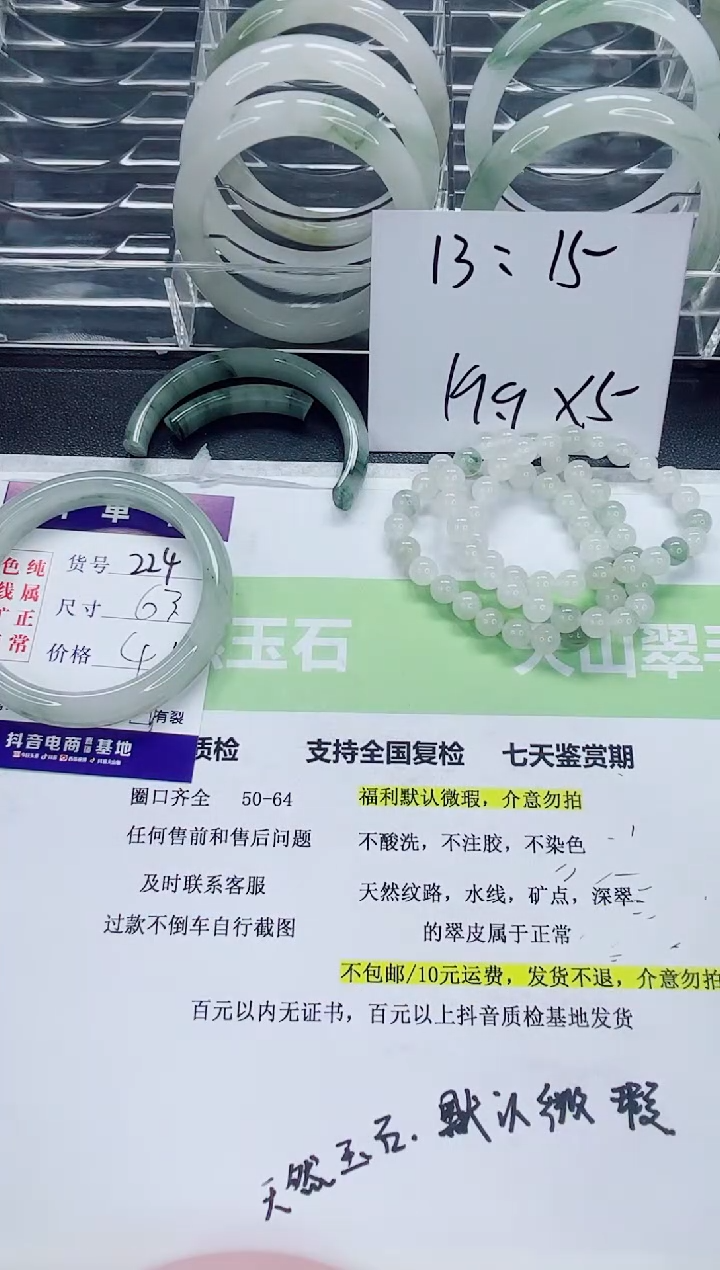 【闪购商品】石英质玉未镶嵌手镯224/62-63圈