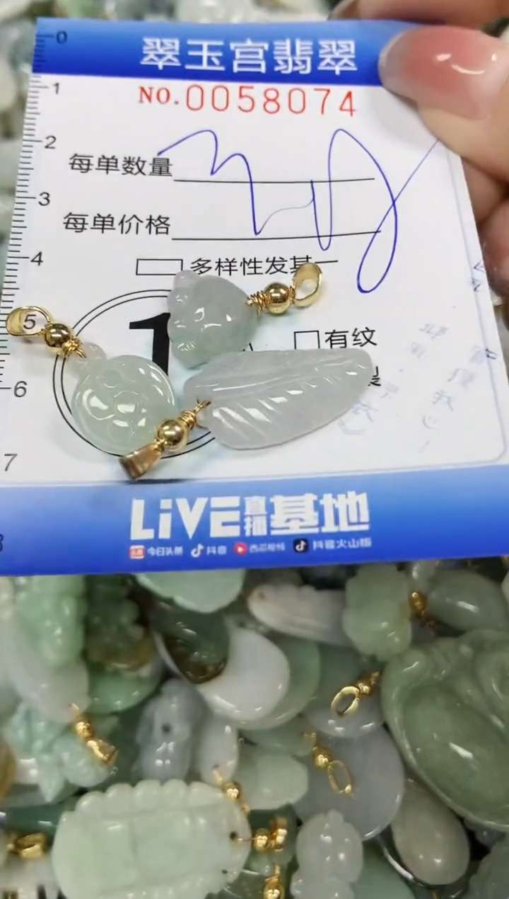 【闪购商品】翡翠颈饰未镶嵌闪购0058074