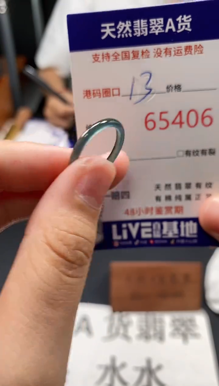 未镶嵌戒指翡翠天然A货翡翠5406