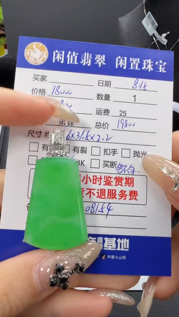 翡翠戒指18K金镶嵌翡翠吊坠