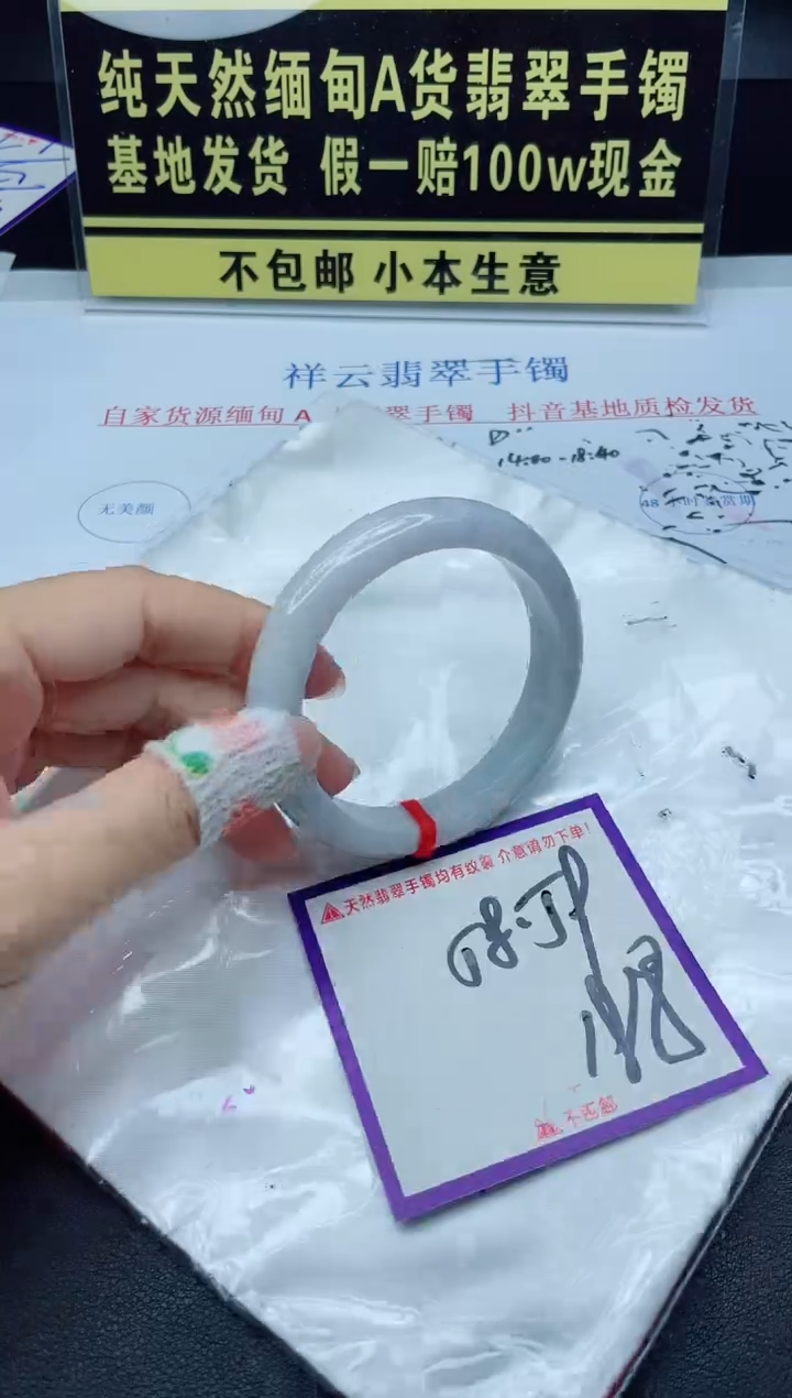 翡翠手镯未镶嵌我