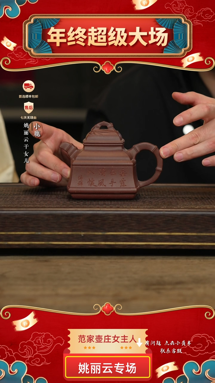 冠砂甄选紫砂茶壶99