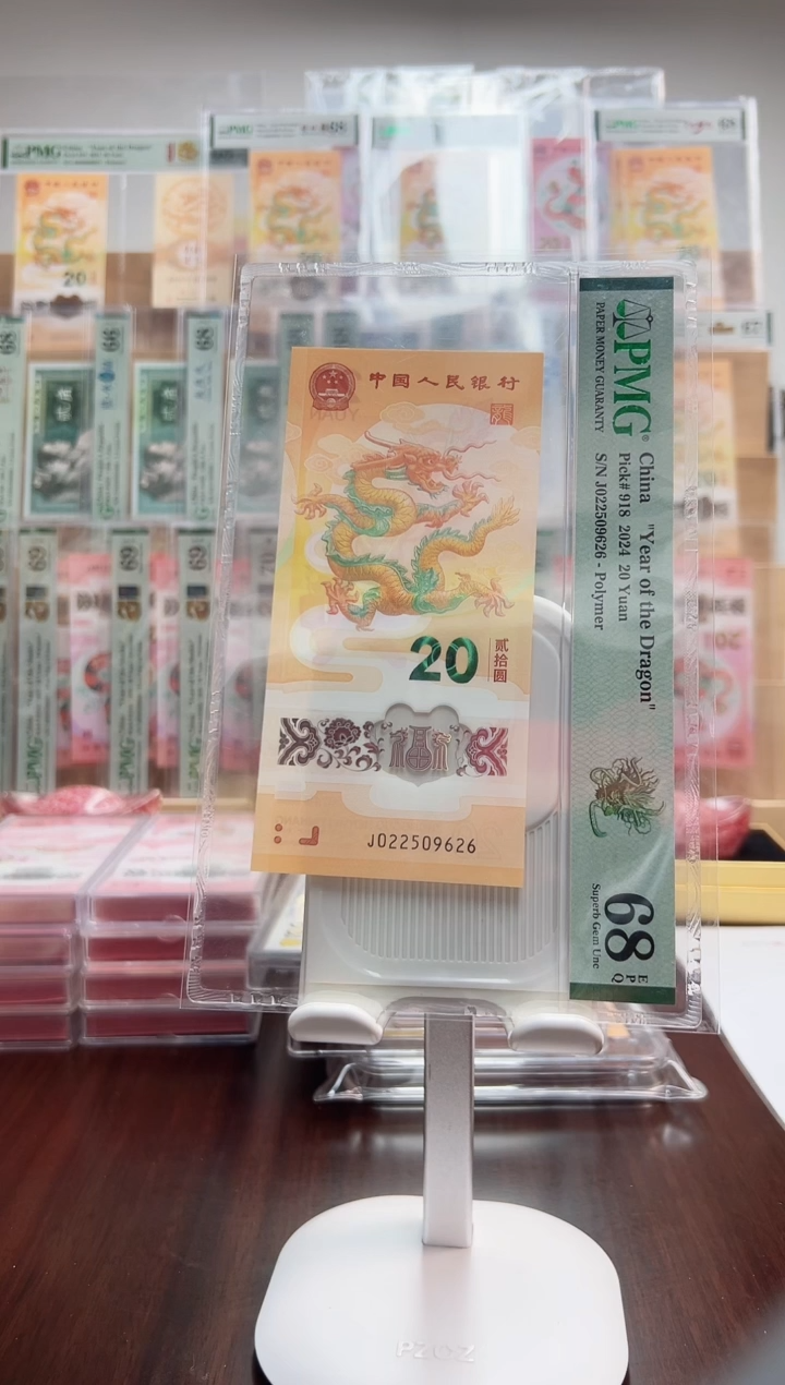 【闪购商品】塑料龙钞如意龙号码（022509626）