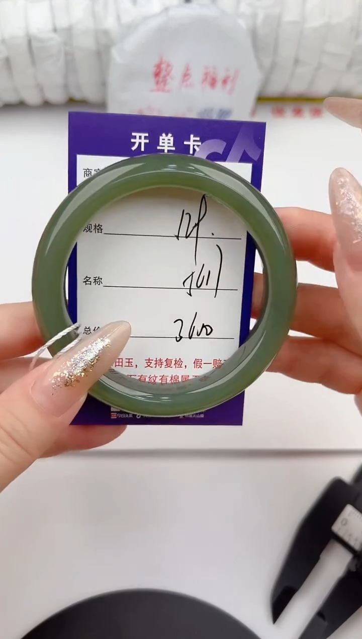 【闪购商品】和田玉手镯未镶嵌129颜色微差无瑕