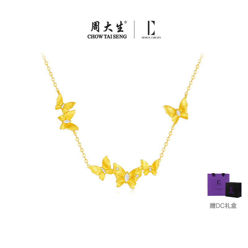 吊坠925银 【周大生】DC幻蝶精灵项链时尚优雅坠链女款 S0N300790CS